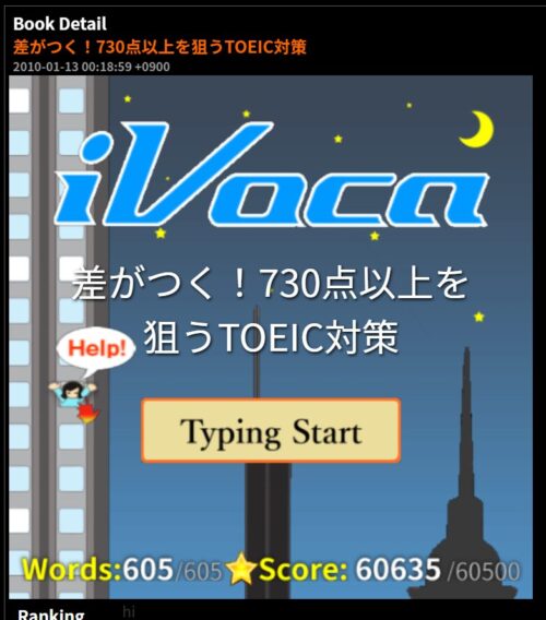 好きなことだけやってTOEIC650→845になった話｜ゲーム・にじさんじEN・Duolingo